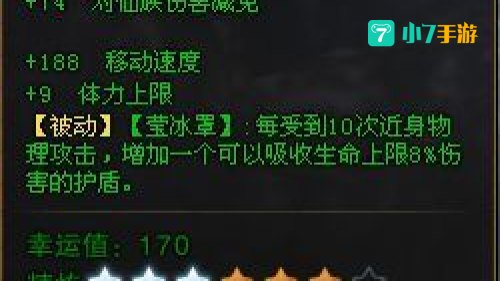斗战神罗刹什么系好