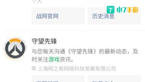 网易退款申请快速入口