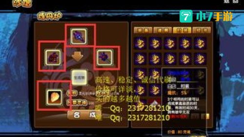 造梦西游3摇光石