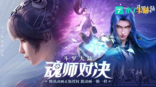 斗罗大陆魂师对决手游官网礼包码