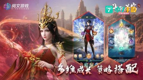 斗破苍穹手游公测