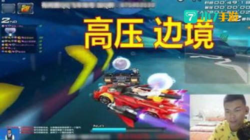 飞车幸运玩家