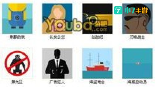 疯狂猜图电视电影答案