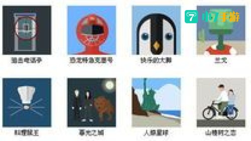 疯狂猜图电视电影答案