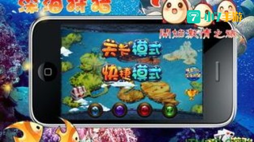 捕鱼达人之深寂海底