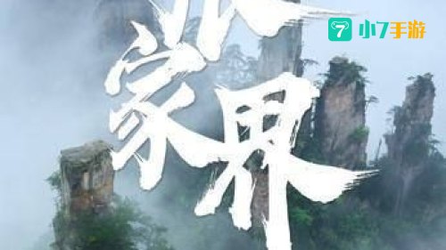 宝藏湖南直播