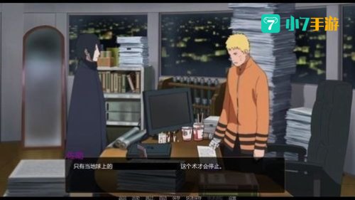鸣人的假期游戏