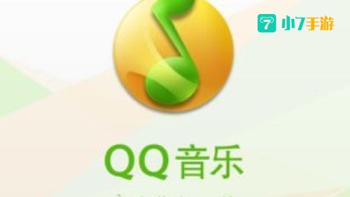 qq音乐抽奖