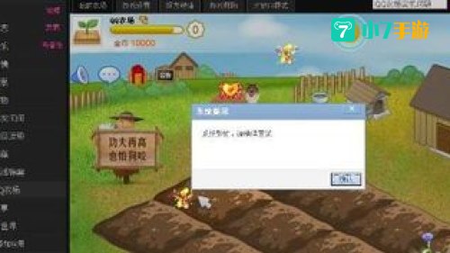qq农场打不开了