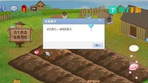 qq农场打不开了