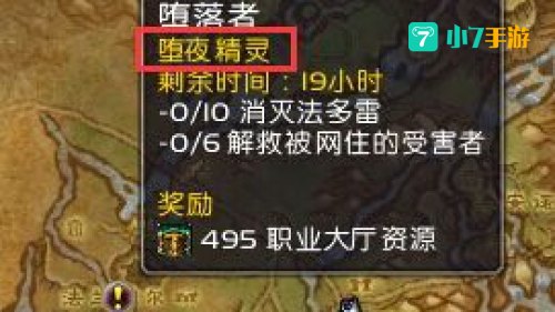 堕夜精灵声望怎么刷