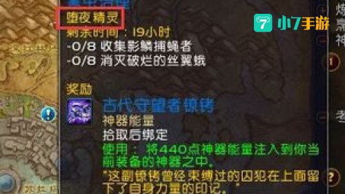 堕夜精灵声望怎么刷