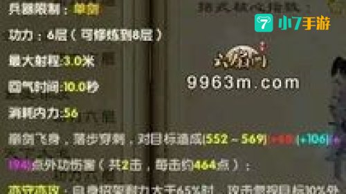 99武学