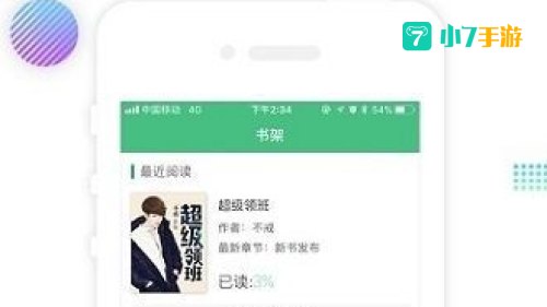 yy小说下载