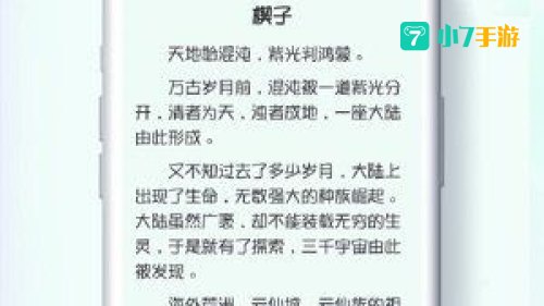 yy小说下载
