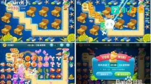 保卫萝卜深海攻略