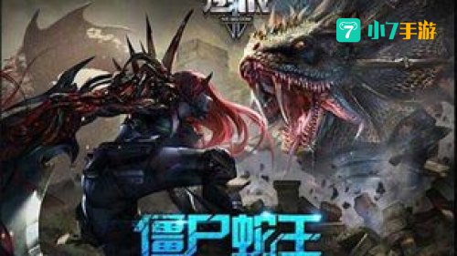 逆战手游