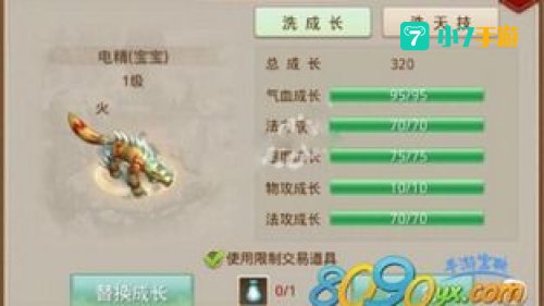 问道精怪