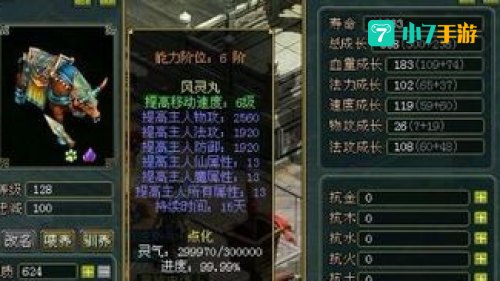 问道精怪