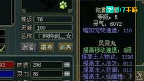 问道精怪