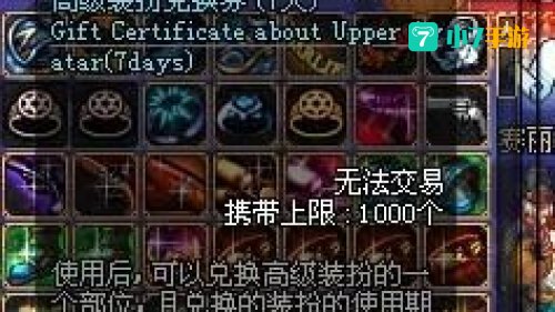dnf稀有装扮兑换券怎么得