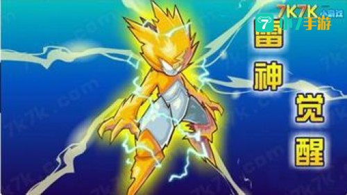 赛尔号雷神