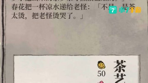 江南百景图严大人交换表