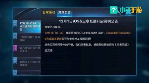 王者荣耀安卓账号可以转苹果吗