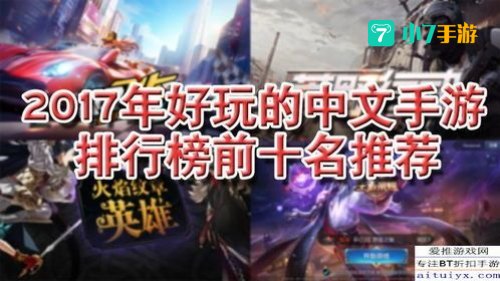 排名前十手游