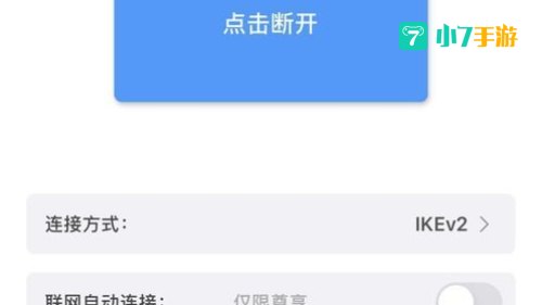 夏时国际加速器下载
