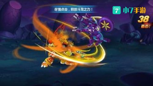 斗龙战士游戏