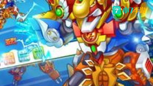 斗龙战士游戏