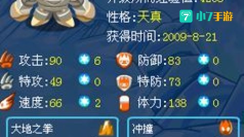 赛尔号塔奇拉顿