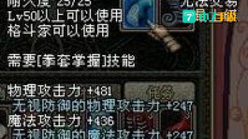 dnf男散打带什么武器