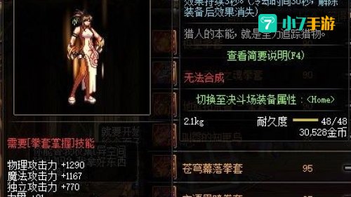 dnf男散打带什么武器