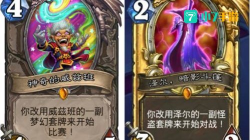 炉石传说什么时候关服