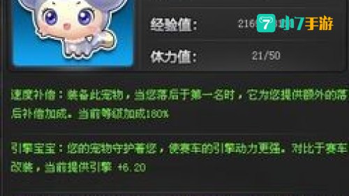 qq飞车凤凰精灵