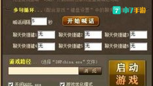 dnf喊话工具：轻松打造个性游戏体验，畅享虚拟世界