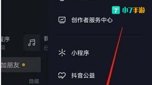 抖音怎么看注册时间