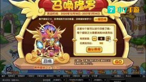 洛克王国卡秋莎：勇者之心，守护和平的魔法使者