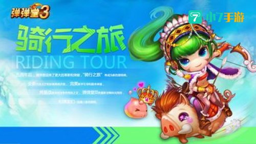 百度游戏弹弹堂
